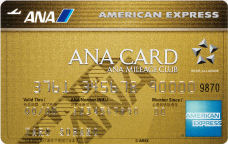 ANAアメリカン･エキスプレス･ゴールド･カード