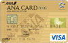 ANA VISA/マスターワイドゴールドカード