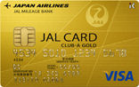 JAL･VISA/MasterCard CLUB-Aゴールドカード